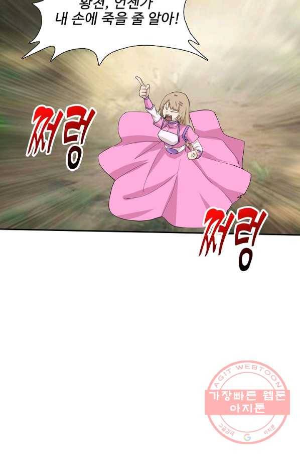검역창궁 203화 20