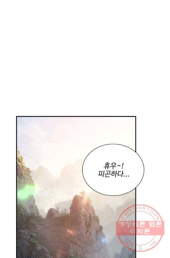 검역창궁 203화 22