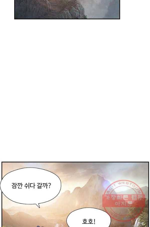 검역창궁 203화 23