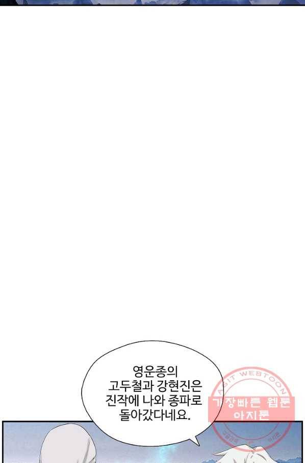 검역창궁 203화 25
