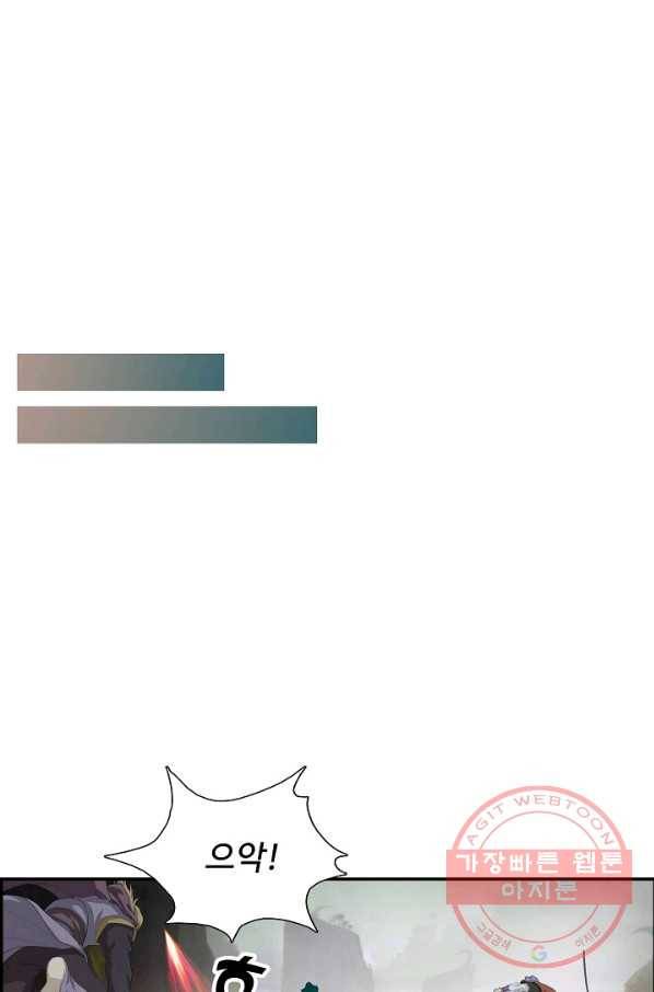 검역창궁 203화 27