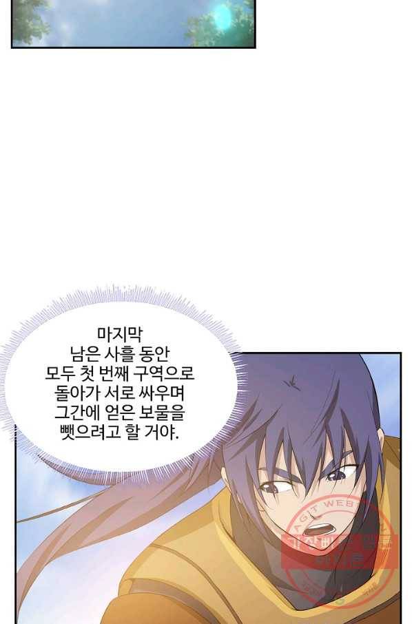 검역창궁 203화 29