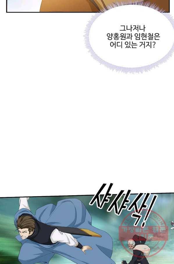 검역창궁 203화 30