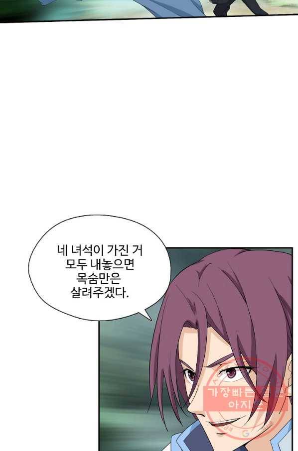 검역창궁 203화 31