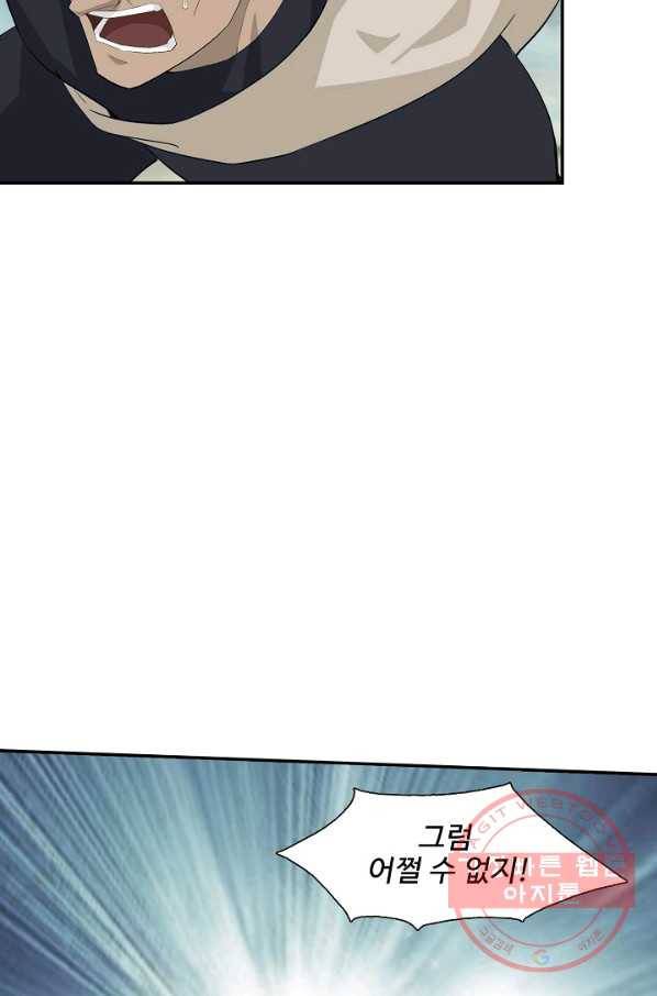 검역창궁 203화 33