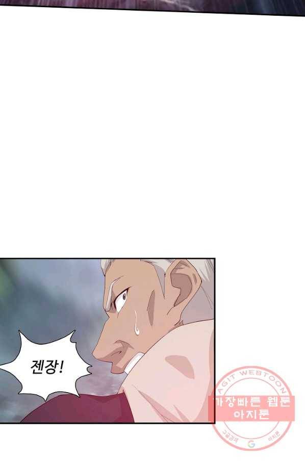 검역창궁 203화 35