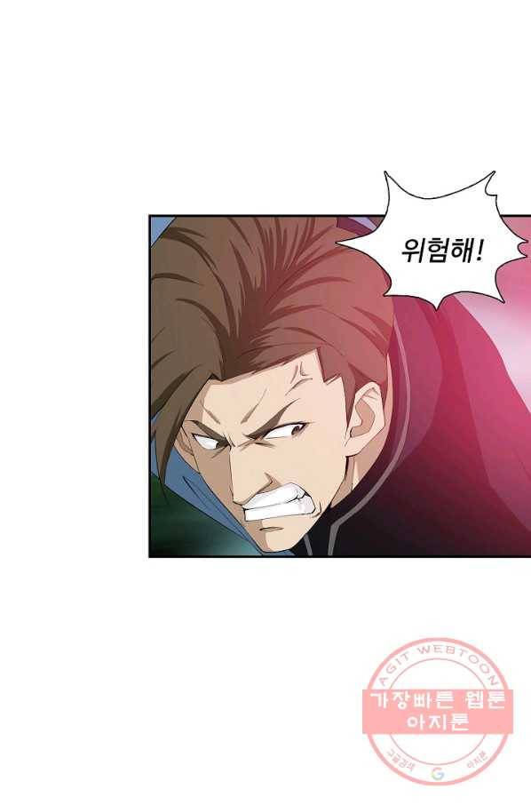 검역창궁 203화 36