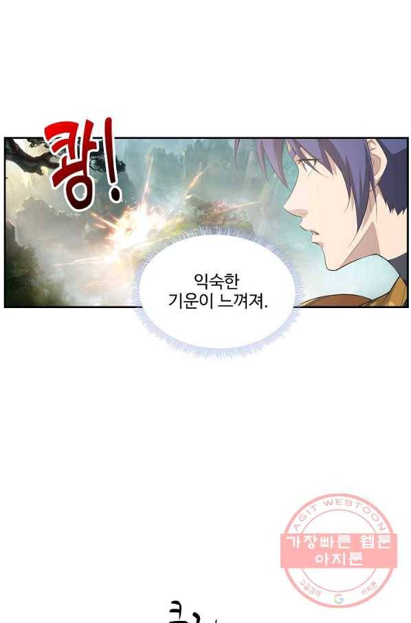 검역창궁 203화 37