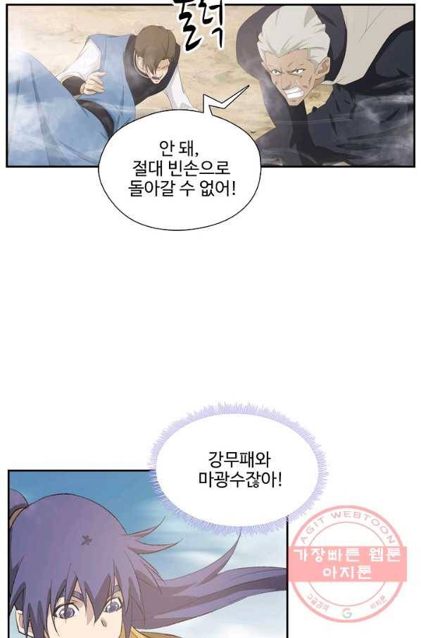검역창궁 203화 38