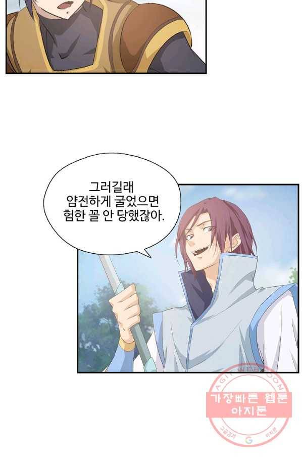 검역창궁 203화 39