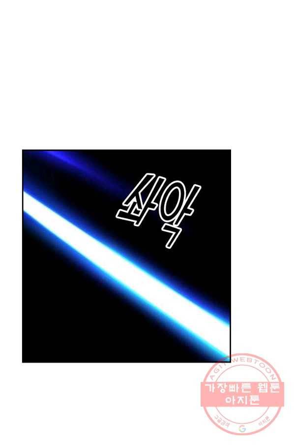 검역창궁 203화 40