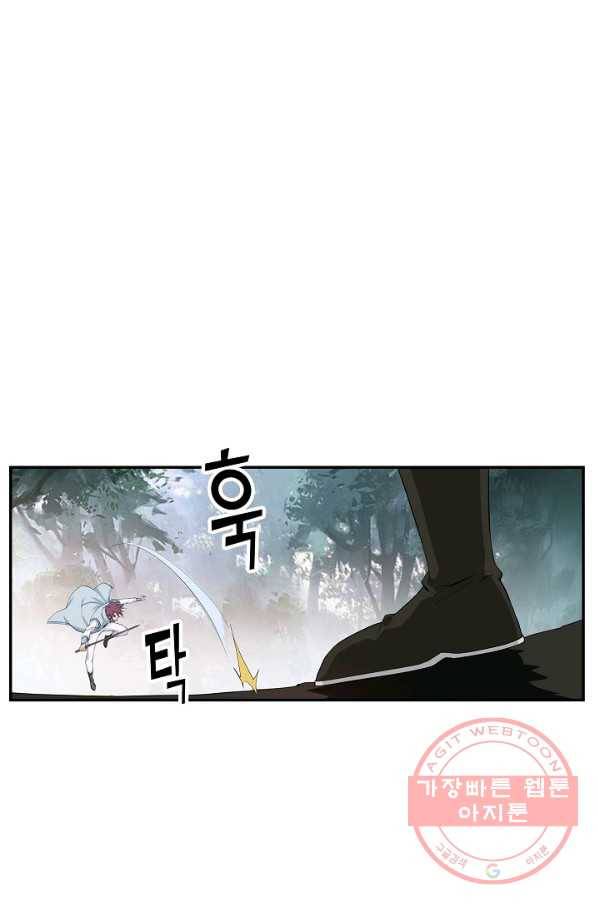검역창궁 203화 42