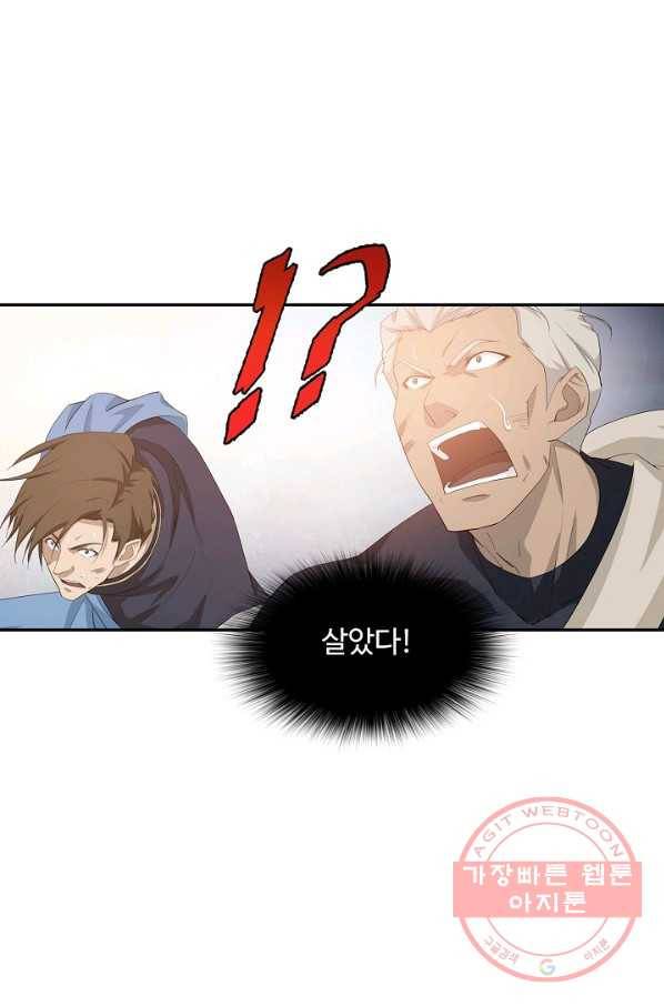 검역창궁 203화 43