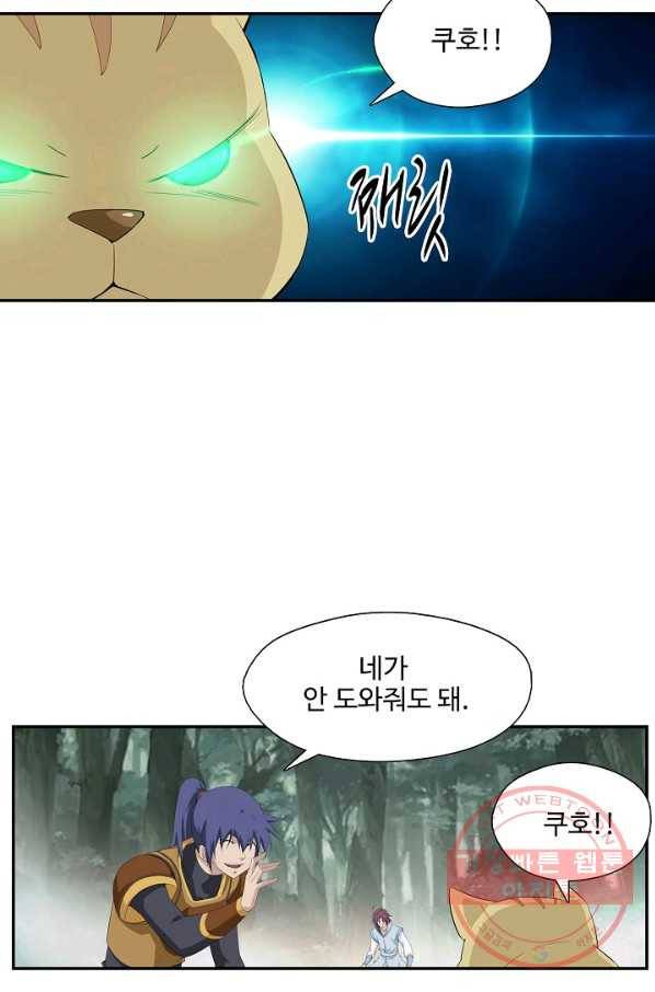 검역창궁 203화 48