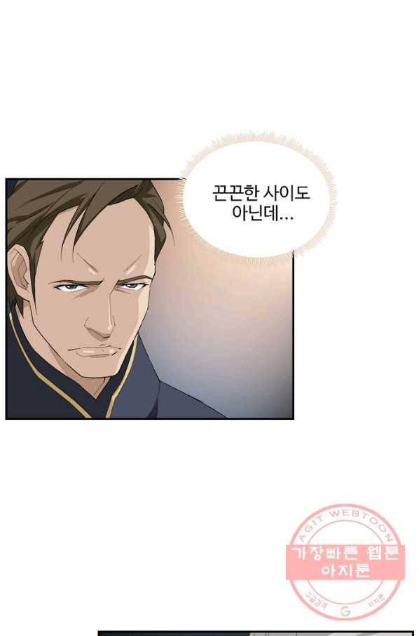 검역창궁 203화 51