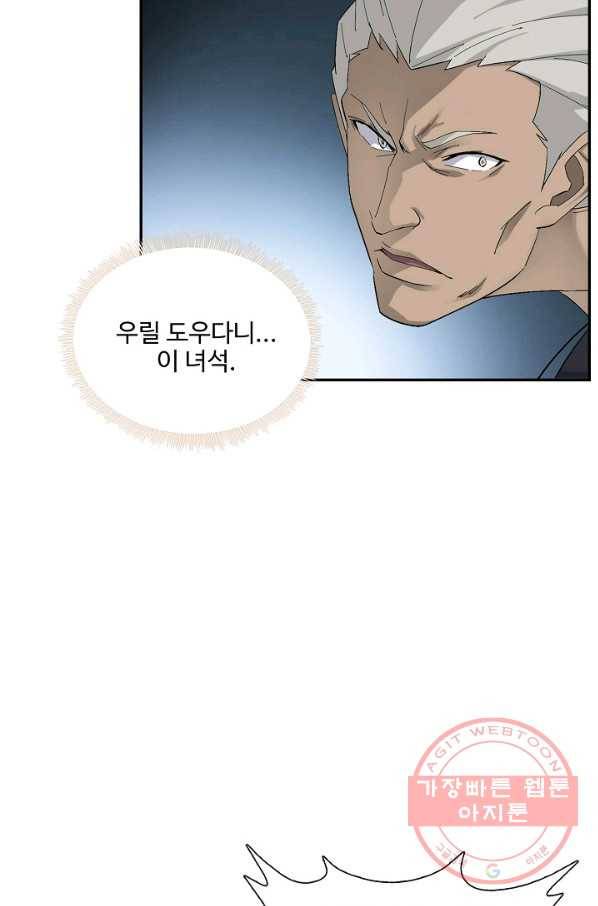 검역창궁 203화 52