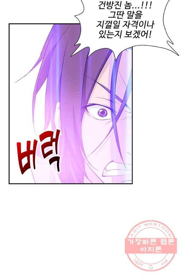 검역창궁 203화 53