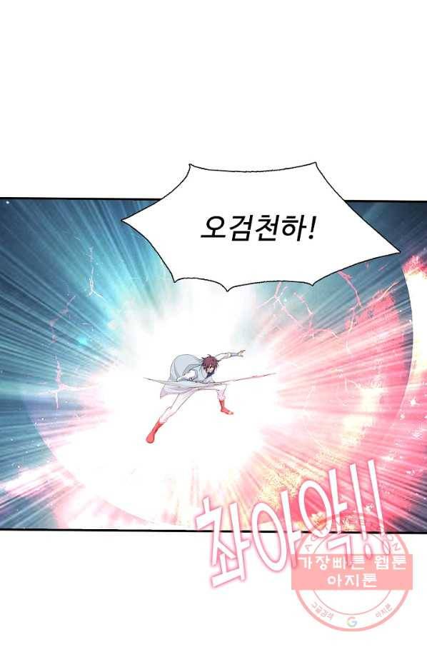 검역창궁 203화 54