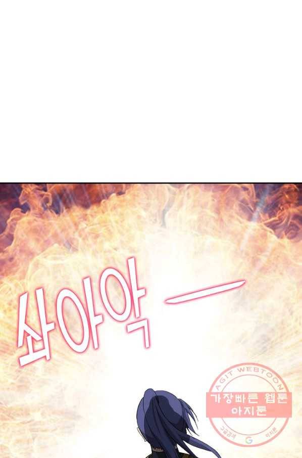 검역창궁 203화 55