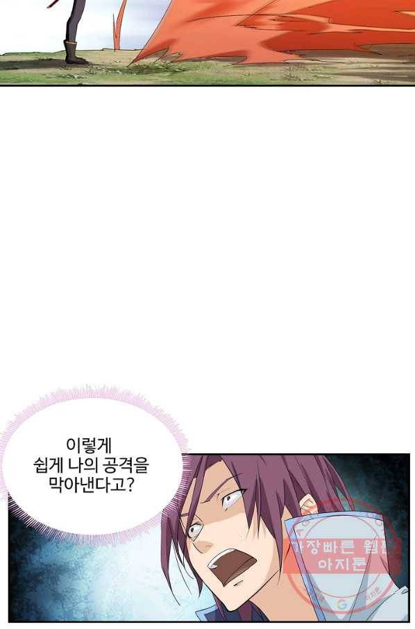 검역창궁 203화 57