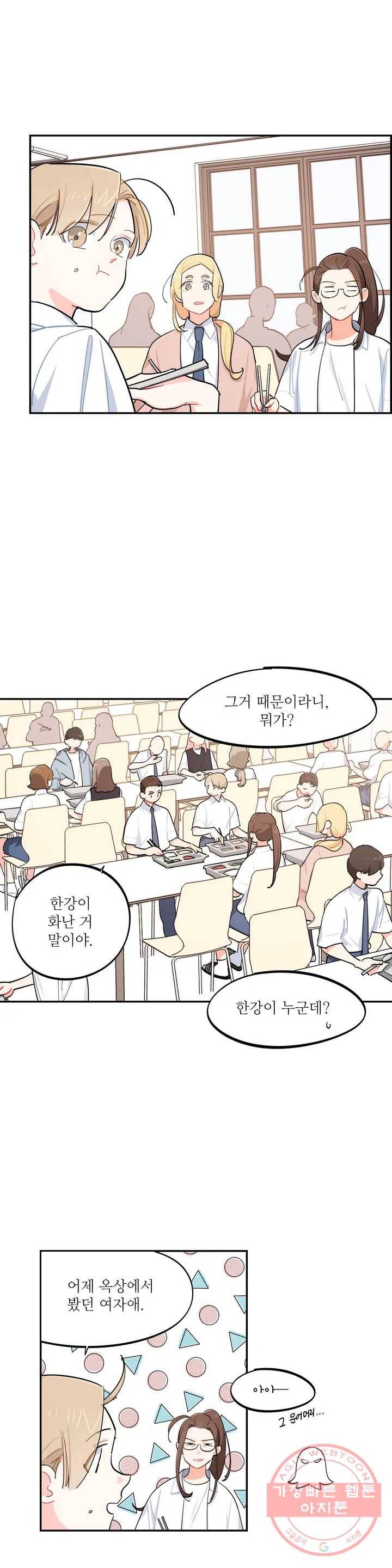 도둑의 별 14화 2