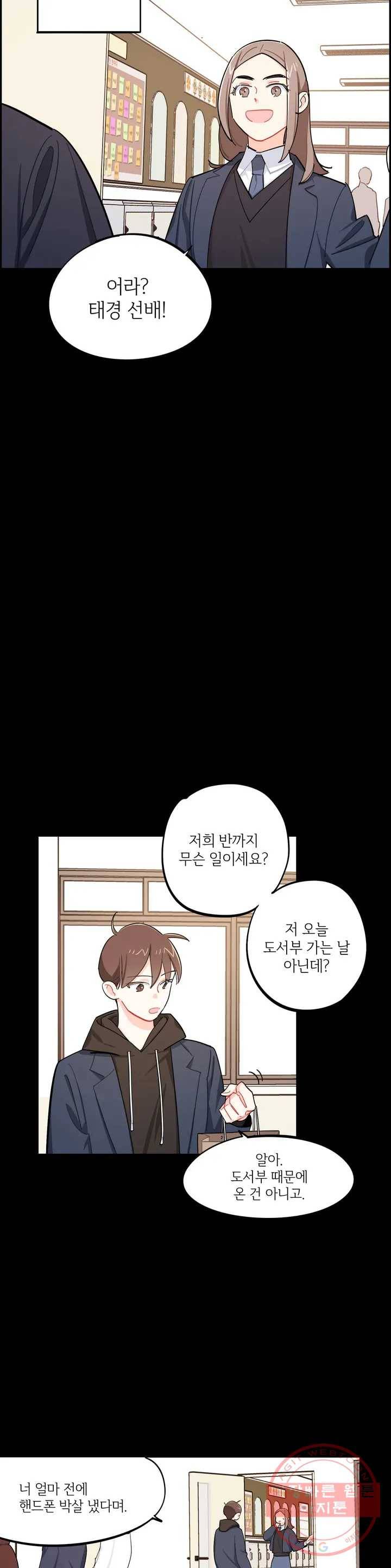 도둑의 별 14화 4