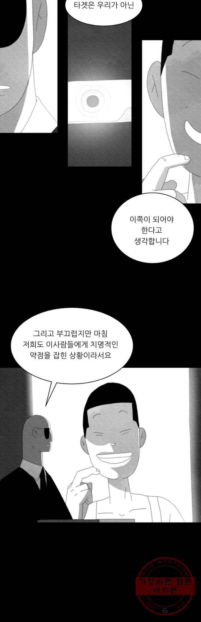 해피하우스 40화 사서고생 2