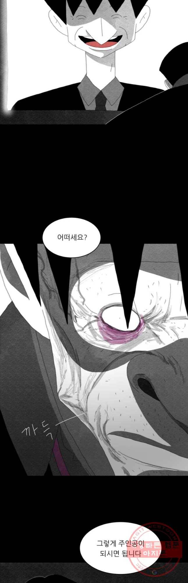 해피하우스 40화 사서고생 6