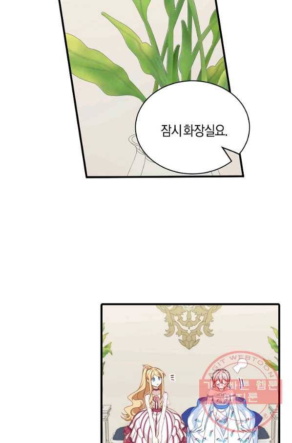 남주는 내가 차지한다 8화 13