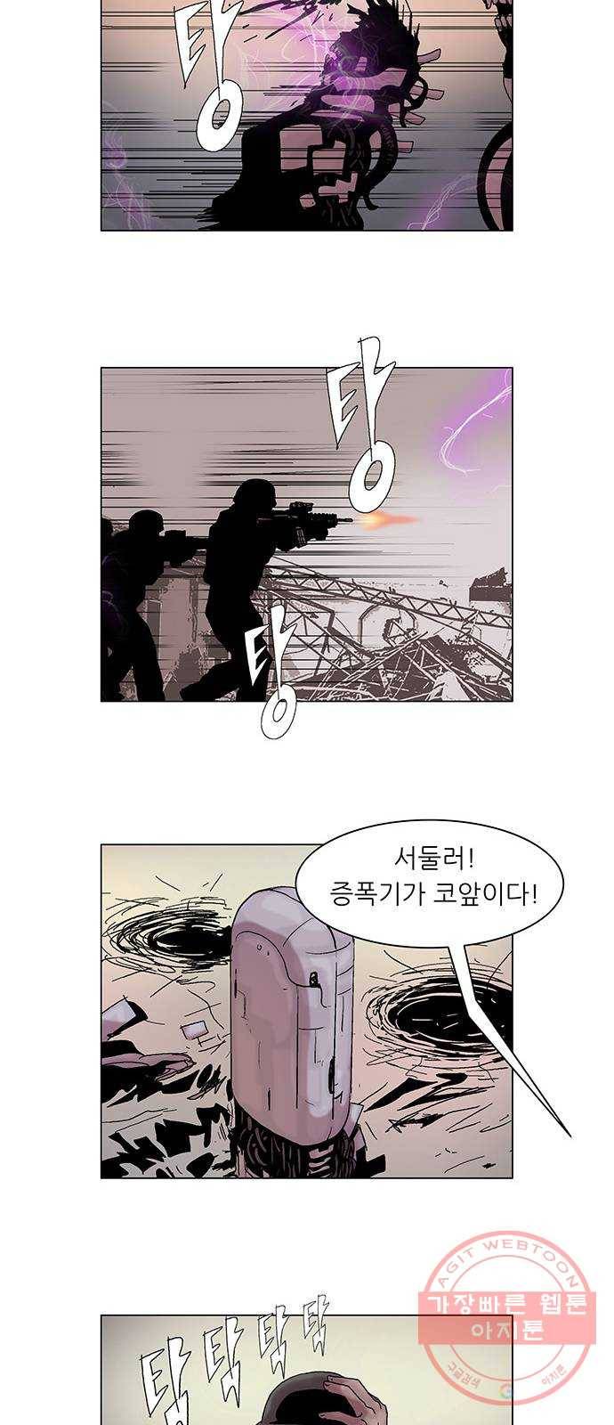 기계증식증 39화 5