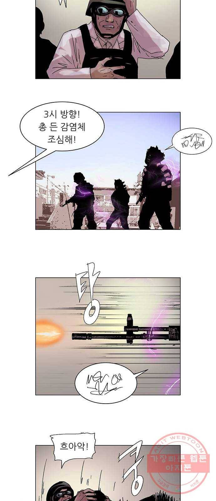 기계증식증 39화 6