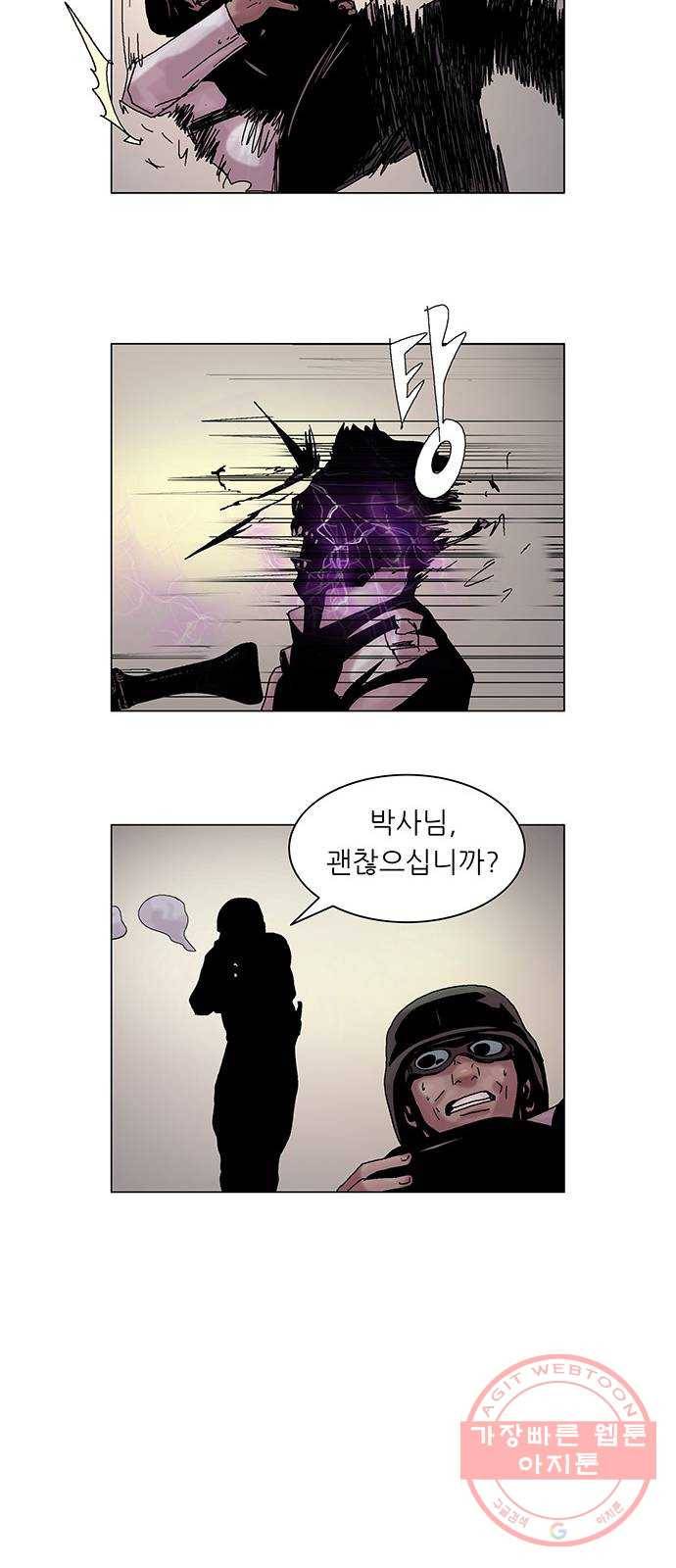 기계증식증 39화 7