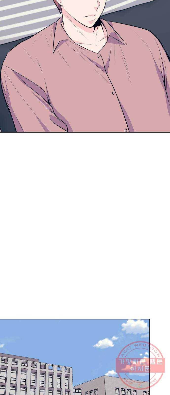 다꾸남 38화 뒷조사 3