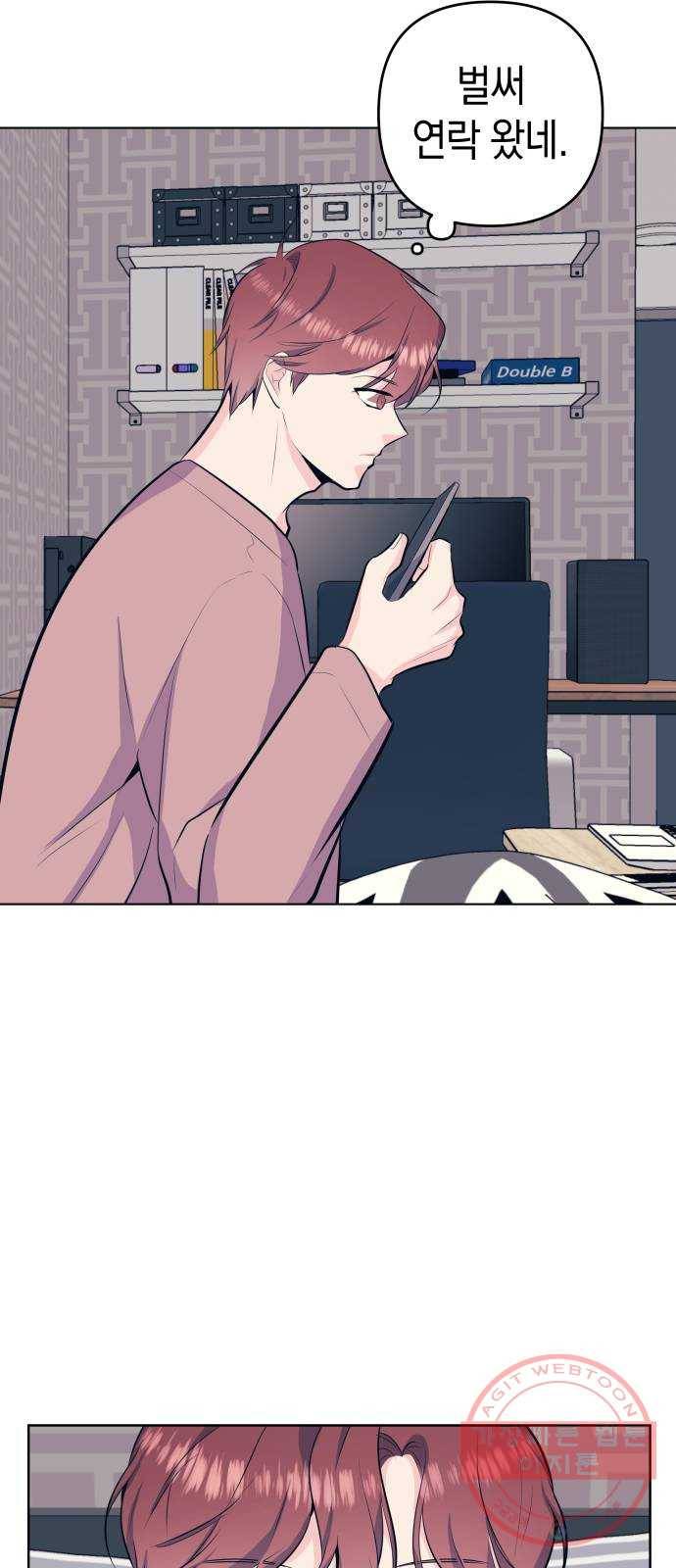 다꾸남 38화 뒷조사 10