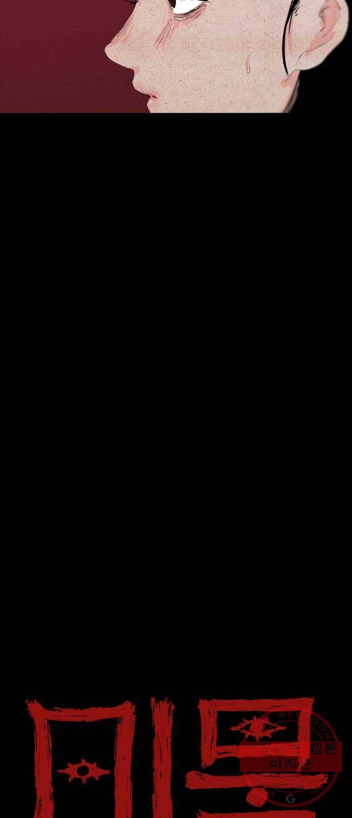 미물 7화 꿈 (2) 6