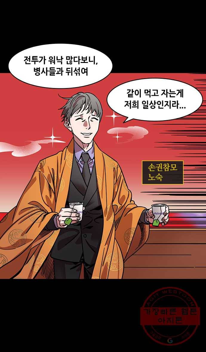 삼국지톡 적벽대전_43.외로운 손권의 싸움 2