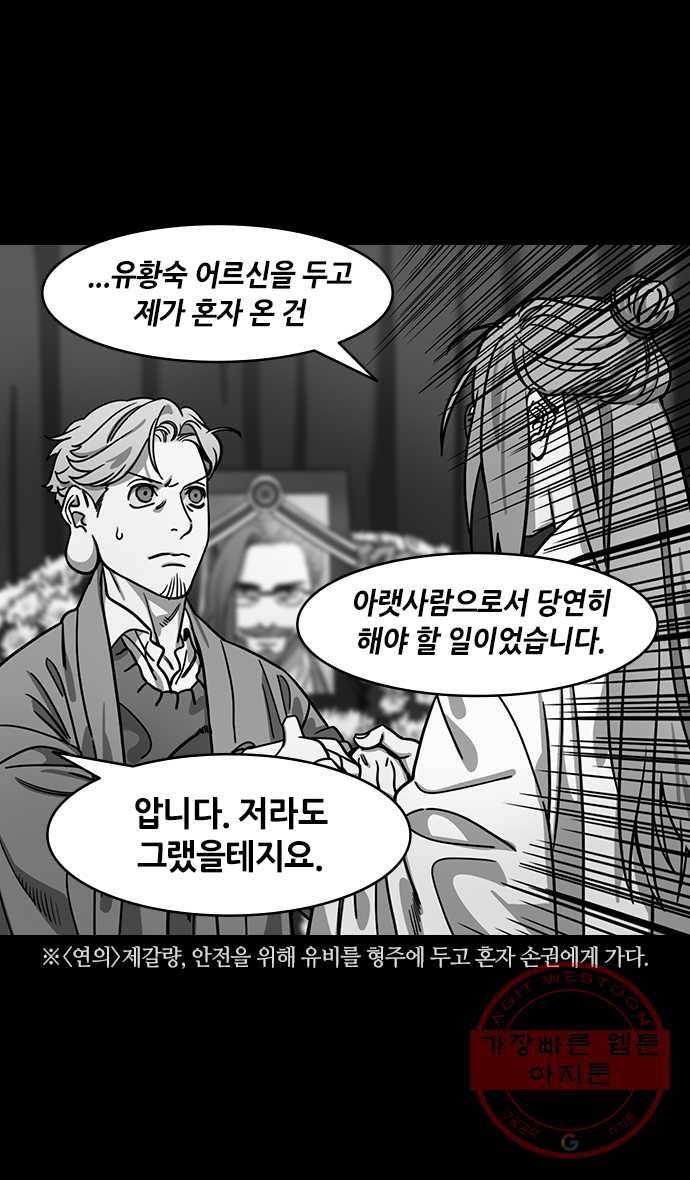 삼국지톡 적벽대전_43.외로운 손권의 싸움 5