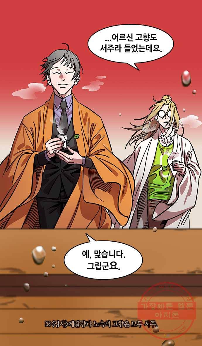 삼국지톡 적벽대전_43.외로운 손권의 싸움 6
