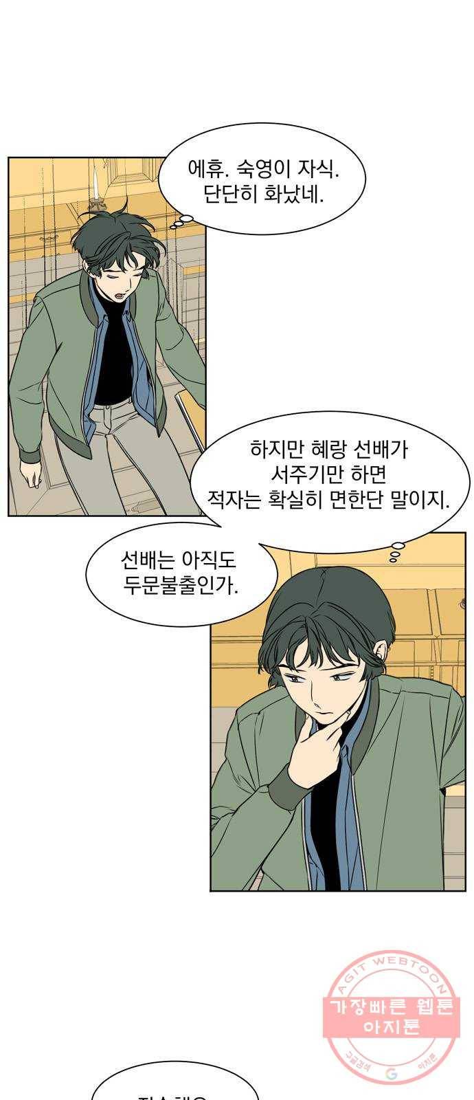 정년이 130화 2