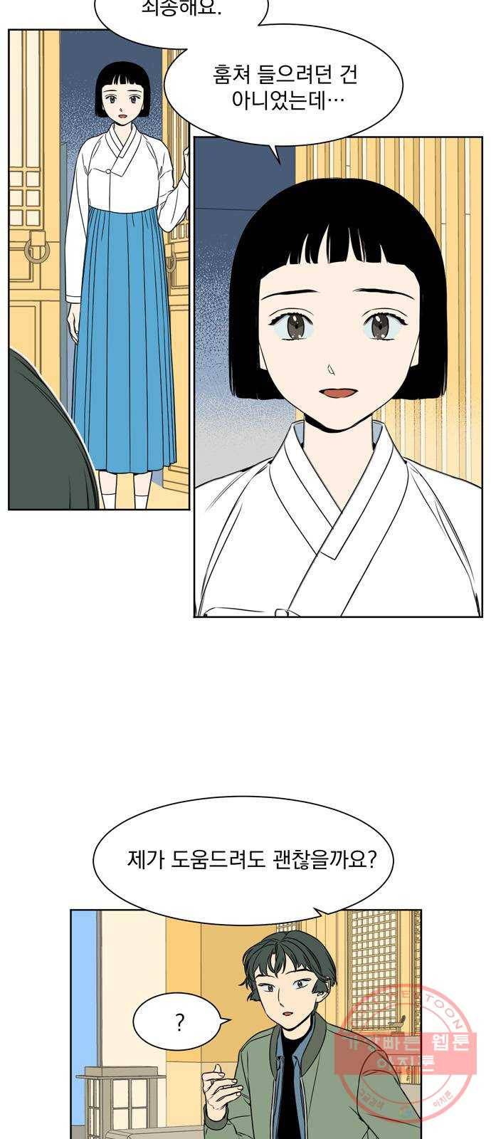 정년이 130화 3