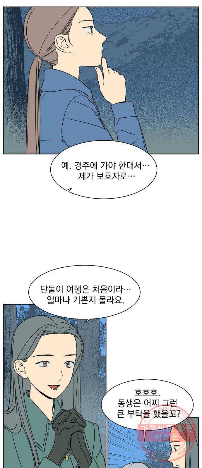 정년이 130화 6