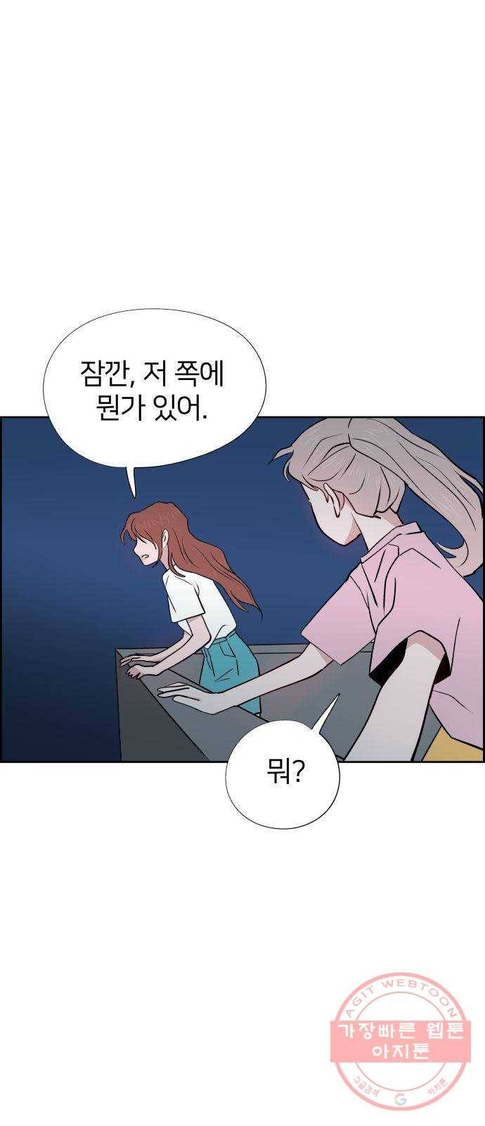 하나in세인 50화 1