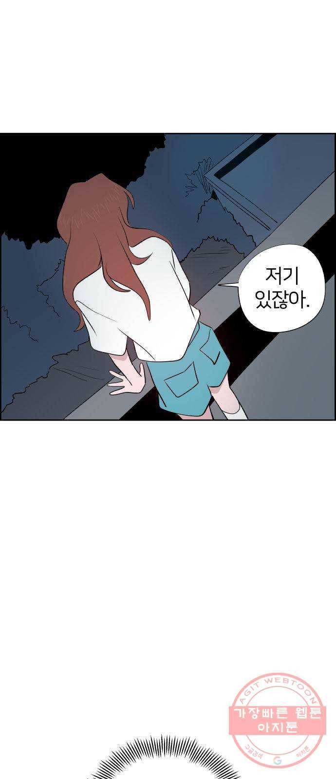 하나in세인 50화 2