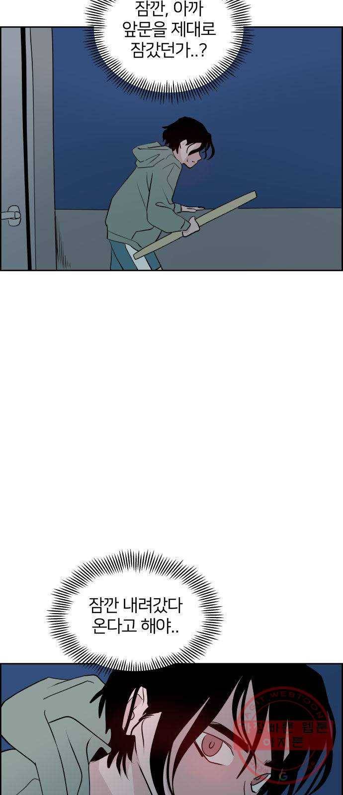 하나in세인 50화 3
