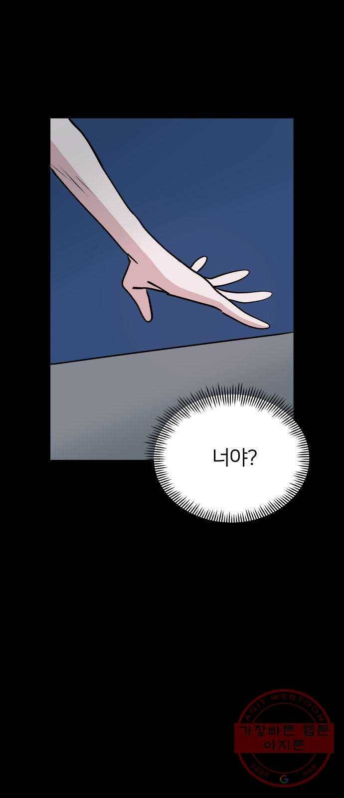 하나in세인 50화 8