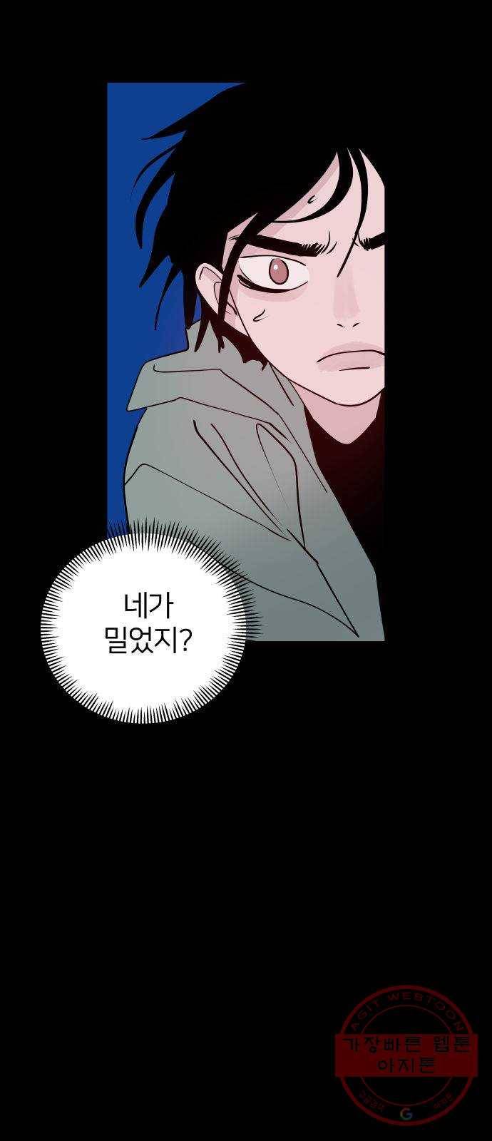 하나in세인 50화 9