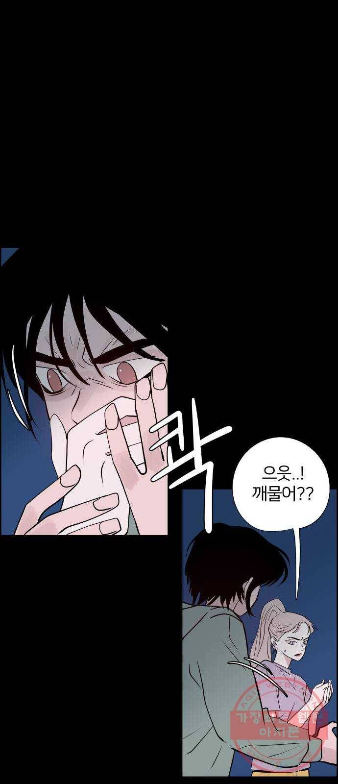 하나in세인 50화 14