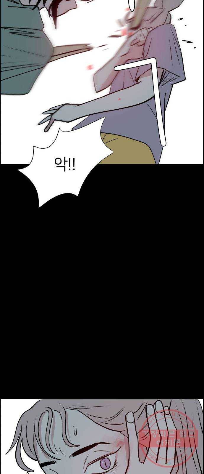 하나in세인 50화 16