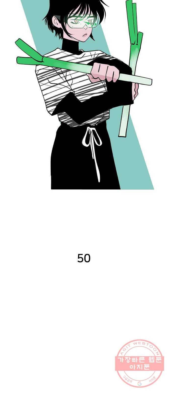 하나in세인 50화 20