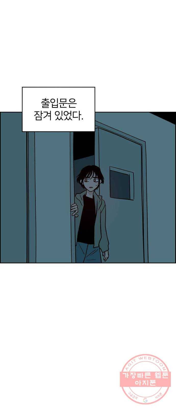 하나in세인 50화 21